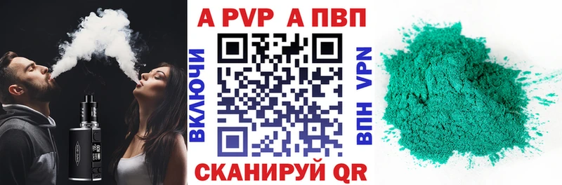 A PVP Соль наркота МЕГА ссылка Арск