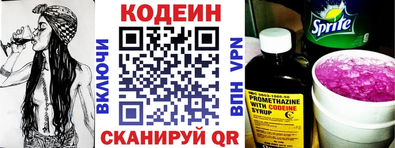 ОМГ ОМГ рабочий сайт  Арск  Кодеиновый сироп Lean напиток Lean (лин)  где купить наркотик 